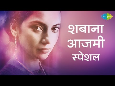 Weekend Classic Radio Show | Shabana Azmi Special | Jhuki Jhuki Si Nazar | Muskurata Hua