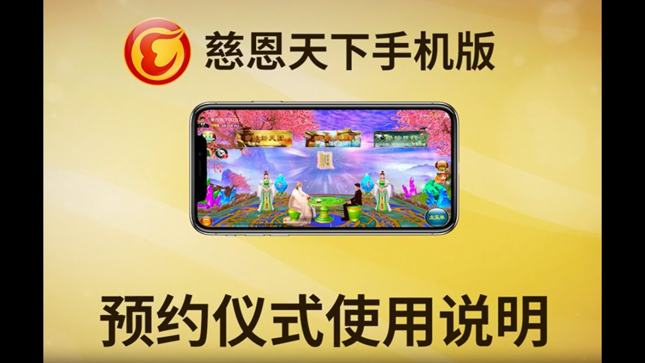 預約祭祖儀式