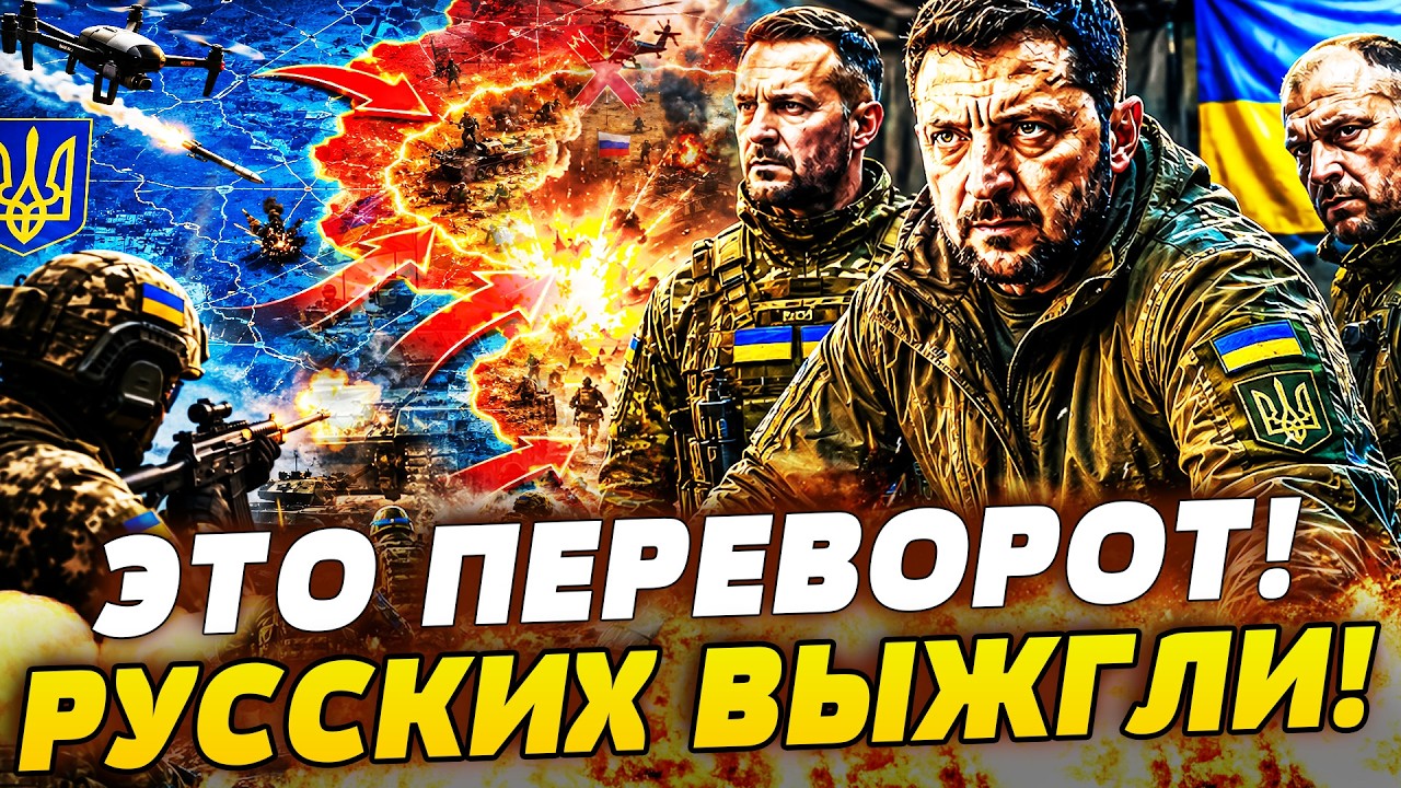 💥В СЕКУНДУ! СМЕРТОНОСНЫЙ УДАР УКРАИНСКИХ КОМАНДИРОВ! РУССКИЕ В АДСКОМ КОТЛ?
