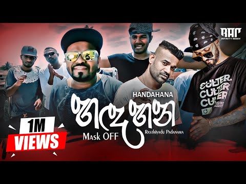 Handahana (Mask OFF) - Rasthiyadu Padanama x 44 kalliya ft. Fill T | Infinity Remix | Sinhala Rap