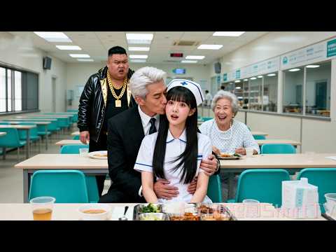 小護士被逼嫁給300斤土豪，情急之下親吻路過的大叔當老公，怎料他是權勢滔天的絕嗣總裁，首富奶奶樂開花當即下令兩人去領證先婚後愛！#路過愛情 #短劇 #霸總 #愛情 #灰姑娘 #drama #甜寵