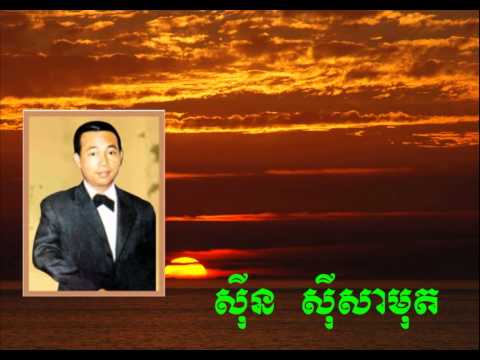 sin sisamuth - Ak Nuk Sav Ri  Bat Dom Borng 1