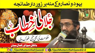 Download lagu Jalali Khattab | Qazi Mutee Ullah Saeedi | New Bayan 2024 mp3