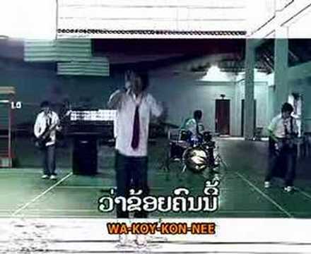 Lao Black 5 (kon nee)