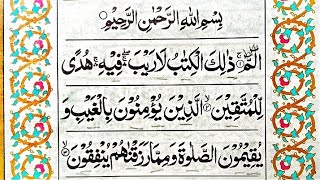 Download lagu Surah Baqarah by Sheikh Mishary Al Afasy | سورة البقرة كاملة | Quran Sharif ki Tilawat | episode 39 mp3