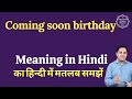 Coming soon birthday meaning in Hindi | Coming soon birthday ka matlab kya hota hai