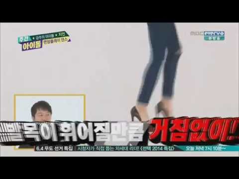 140604 Jiyeon T-ara - Bo beep Bo peep Funny Dance