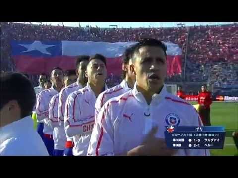 チリ国歌(Himno Nacional de Chile, National Anthem) 2015.07.05 コパ・アメリカ決勝／Copa America final