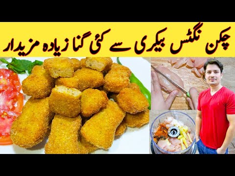 Chicken Nuggets Recipe By Ijaz Ansari || How to Make Chicken Nuggets at Home || Easy Homemade Nug...