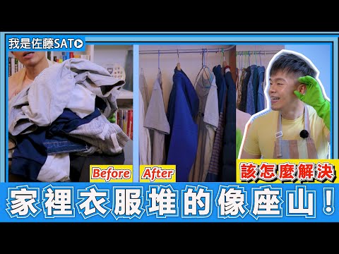 衣服堆