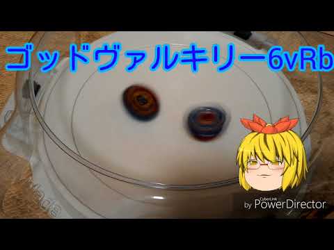 結局Sの愛機って強いの？【ベイブレードバーストゴッド】（Sのシュートパワーも！？）