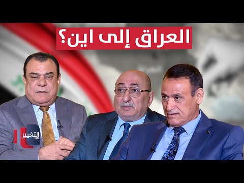 فيديو | الانتخابات انتهت.. العراق إلى أين؟ | من بغداد مع نجم الربيعي