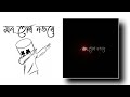 Assamese Attitude Status New What App Status Assamese Dialogue Status Boys Attitude Status
