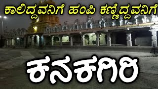 Temple video
