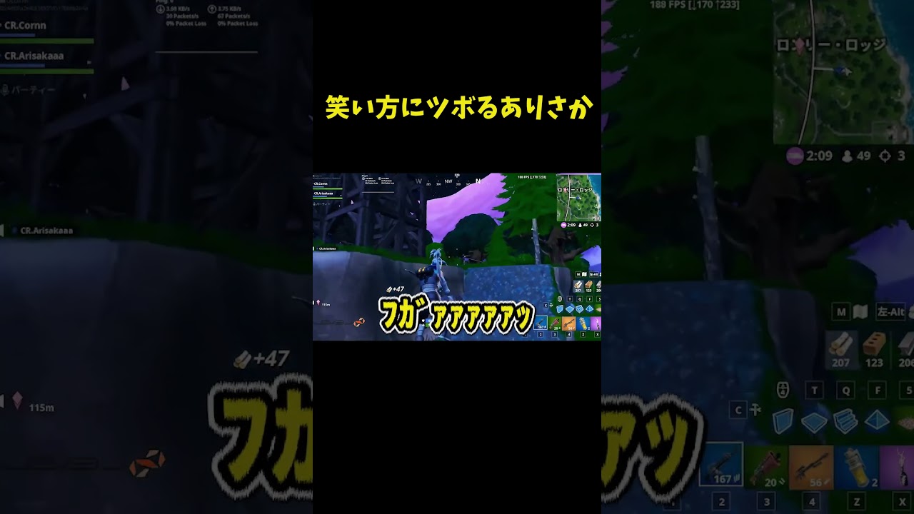 コーンの笑い方がヤバすぎて笑いが止まらないありさか　#Fortnite #フォートナイト