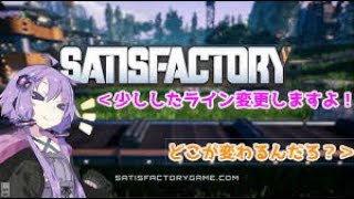 【Satisfactory】砂漠惑星を工場惑星に！！#07～ほんの少しだけライン変更～ VOICEROID実況プレイ