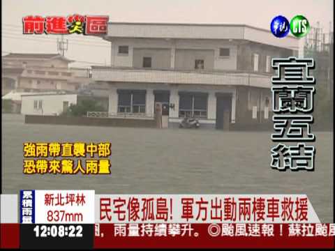 救生艇在哪? 宜蘭四口家困頂樓