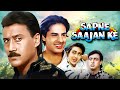 Sapne Saajan Ke 1992 Full Hindi Movie 4K Karisma Kapoor Jackie Shroff Rahul Roy