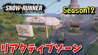 【SnowRunner スノーランナー 実況】リアクティブゾーン マップ探索編 (pts) シーズン12 ノースカロライナ【North Carolina-2-】403