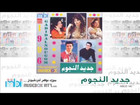 Al Amira Al Saghira - Sudfa baz Elshetweha | الأميرة الصغيرة - صدفه بعز الشتويه