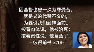 颂恩堂呈现: 历史被改变的一天 (林义忠)