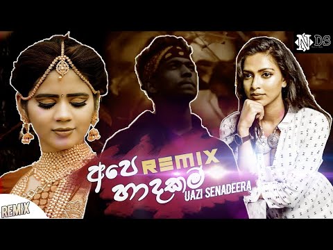 Ape Hadakam (Uzi New Rap Song) | Hiphop Remix | Vidu Jay | NDS Music Hub