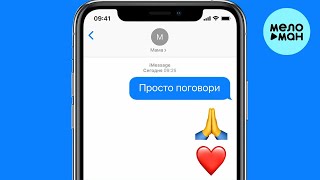 papadoch - Просто поговори (Single 2023)