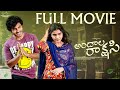 Andala Rakshasi Full Movie Sushma Gopal Mohit Pedada Telugu Movies 2024 Infinitum Media