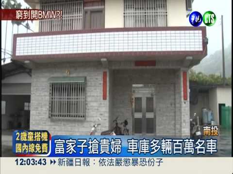 開名車搶劫卻哭窮? 投案盼減刑