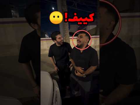 خويهم يرسم على السيارة وهم يسوا مثله شوفو 😶 #youtubeshorts #كوميديا #اكسبلور  #ترند