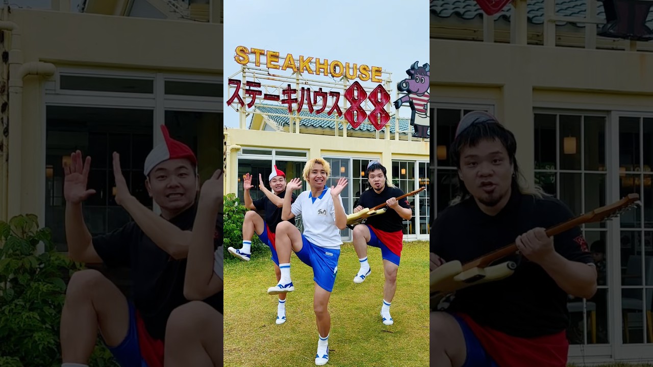 でーじ好きやっさー！