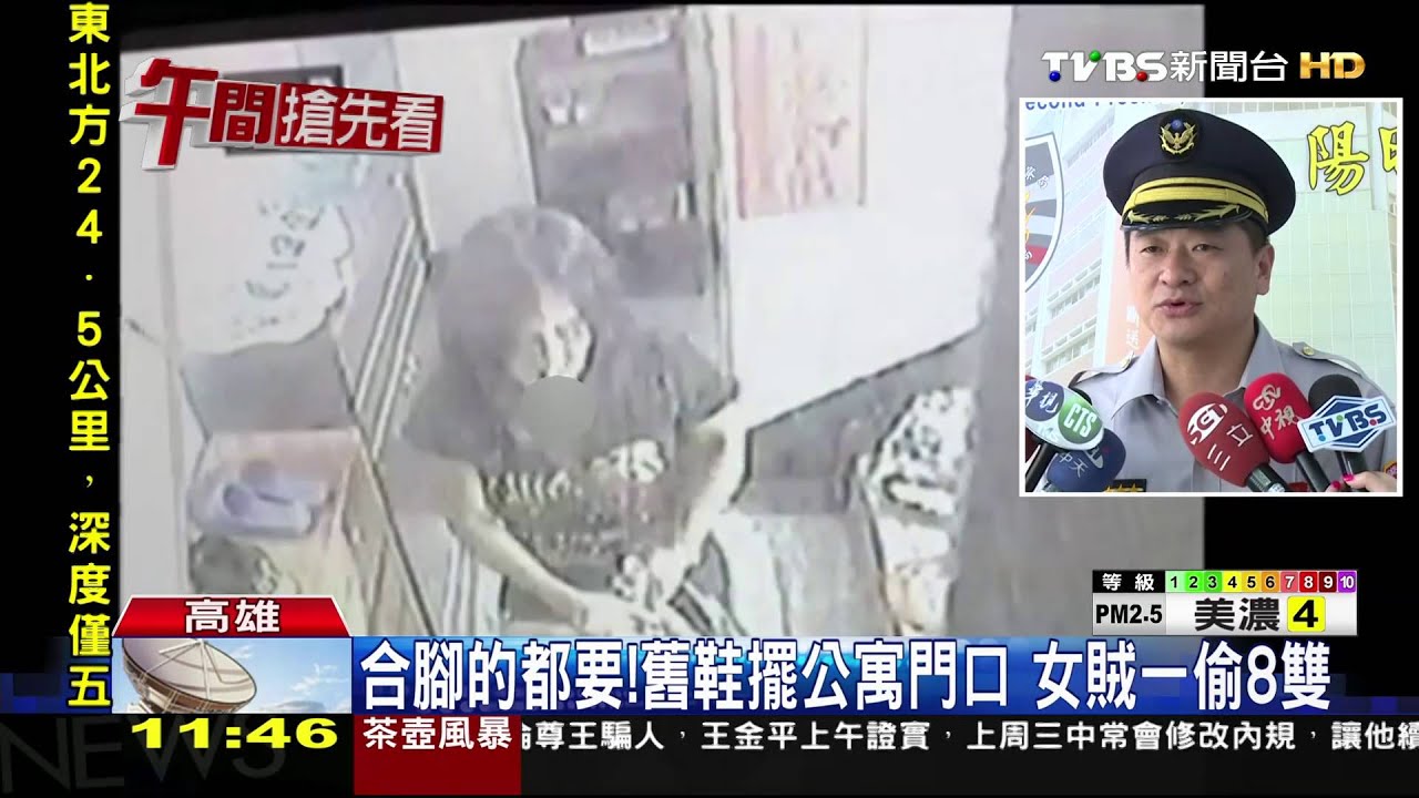 合腳的都要！舊鞋擺公寓門口　女賊一偷8雙