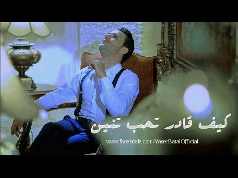 كيف صار ياسر بطل