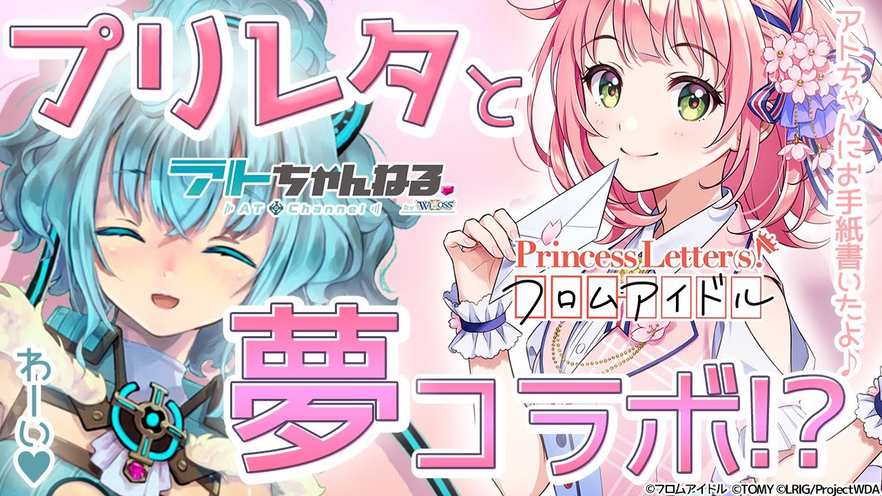 【ウィクロス】フロムアイドル プリレタさんと夢コラボ！！！公式公認の最速歌ってみたも公開…！？【Vtuber】