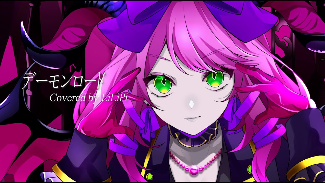 デーモンロード/ Kanaria 【オリジナルMV】cover