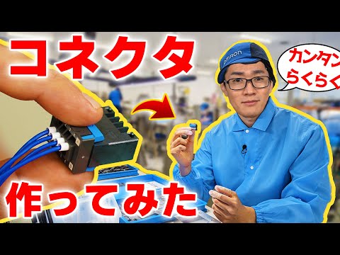 CƠ KHÍ ĐIỆN TỬ | ĐẦU NỐI PUSH-IN GIÚP CẮT GIẢM TỐI ĐA THỜI GIAN THI CÔNG