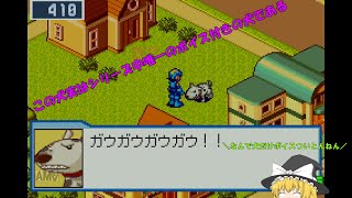 [不朽の名作]ゆっくり実況　ロックマンエグゼ5チームオブブルースを実況＆雑談プレイその15
