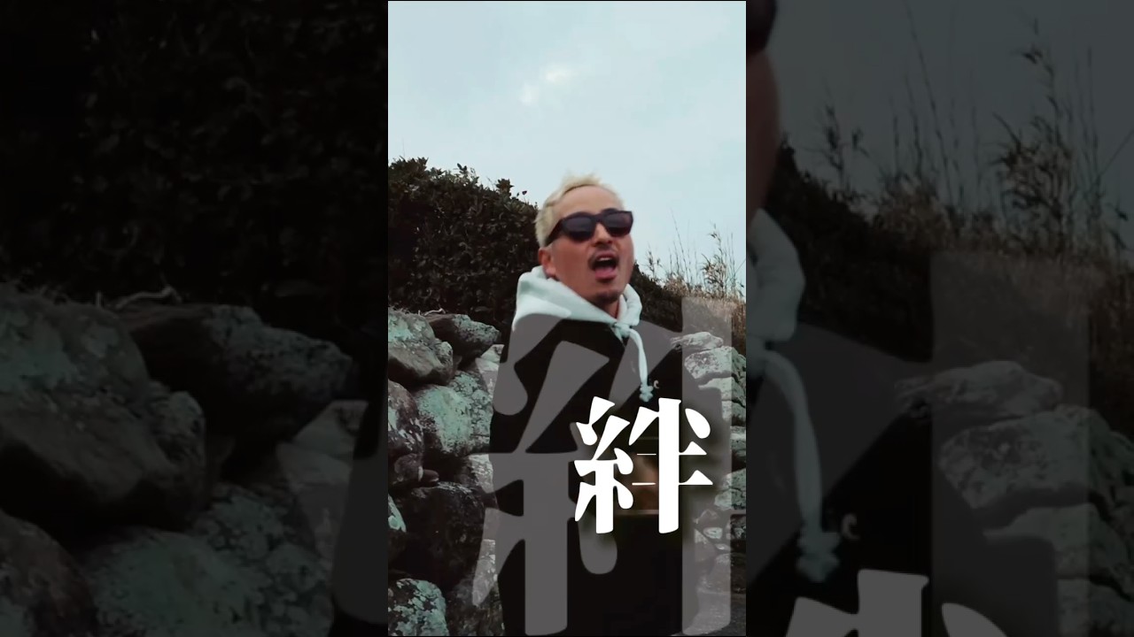 【KIZUNA - ACEMARK & R2 BoyZ】 #レゲエ #r2boyz #acemark