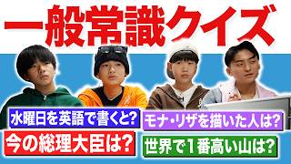 みんな俺の彼女の故郷忘れんな〜(横浜市民) - 中学3年生が一般常識クイズに挑戦したら予想外の結果すぎてたまげた