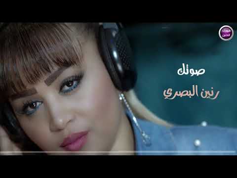 صوتك رنين البصري