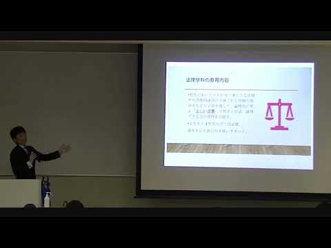北九州市立大学法学部法律学科　学科説明会（オープンキャンパス2024）
