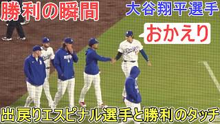 ♦６連勝の瞬間♦【大谷翔平選手】対フィラデルフィア・フィリーズ～シリーズ最終戦～Dodgers vs Phillies 2026