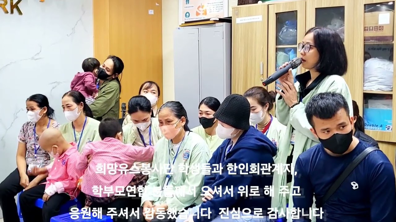 #희망유스봉사단#소아암환우#기금전달식#김치대전봉사#김치#하노이한인회#코윈베트남#학부모연합#하노이한인여성합창단…