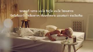 [Thai sub] 멍하니 있어 (Just Chill) - Jonghyun