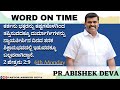 Word On Time Pr Abishek Deva House Of Prayer For All Nations