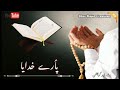 Mangun Tagma Bea Aush Harai Khudaya Bhatmajidcreations