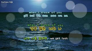 Dream  -  Lucia (심규선) /   고백부부 OST  (Go Back Couple OST)