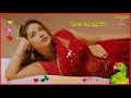 தொட்டு பாரு குத்தமில்ல Extreme Quality Hd Mp3 Song