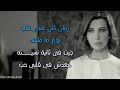 نانسي عجرم