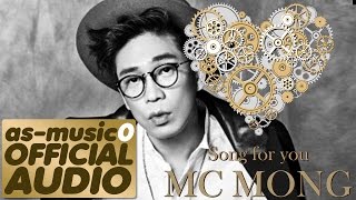 [MP3/DL]05. MC MONG (MC 몽) - Love Mash (Instrumental) (ft. 챈슬러 Of the channels)